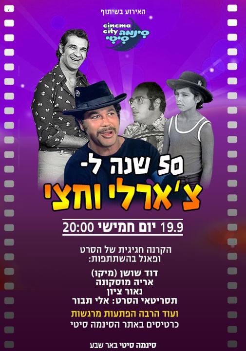 פוסטר